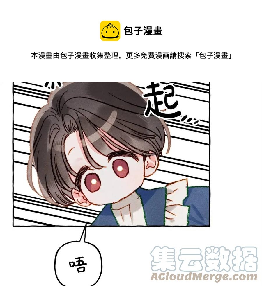 第16话崽飞起来了？88