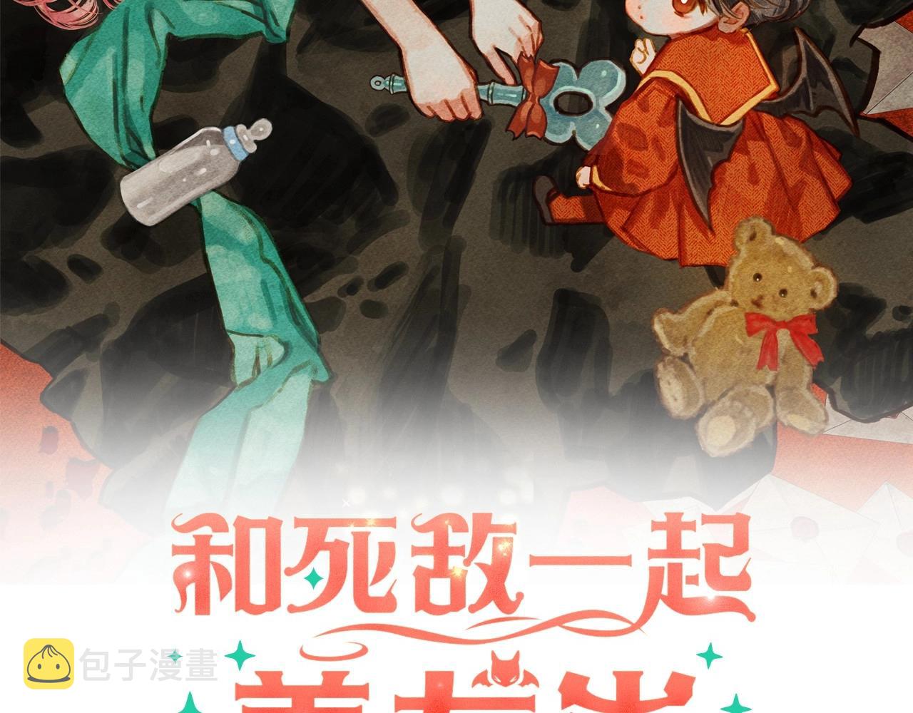 第3话记在小本本上1