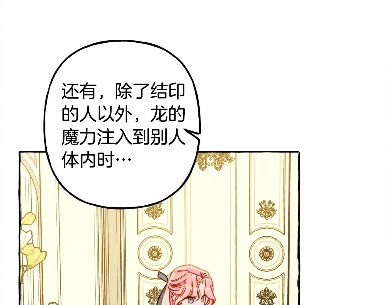 第40话我来找你了85