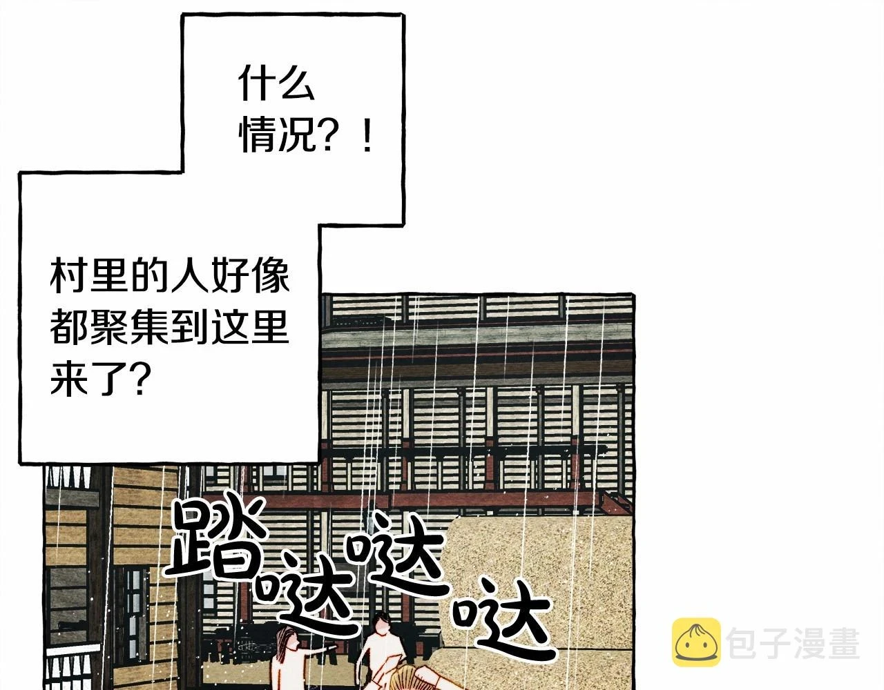 第49话 同样的标记111