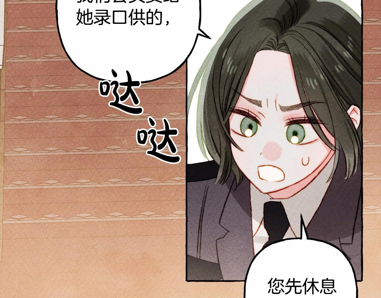 第31话审讯？！77