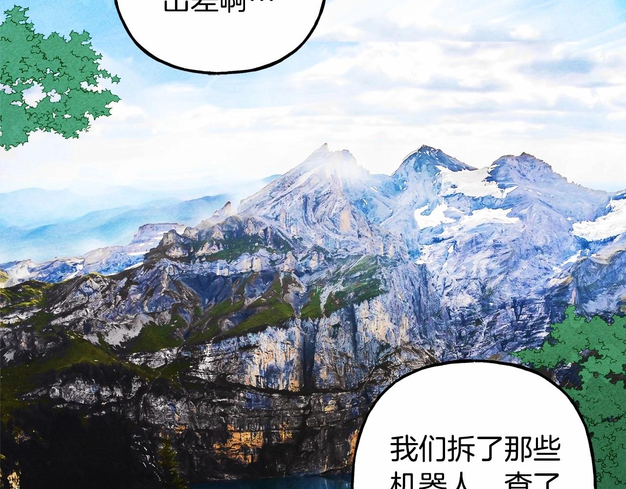 第38话她生气了77