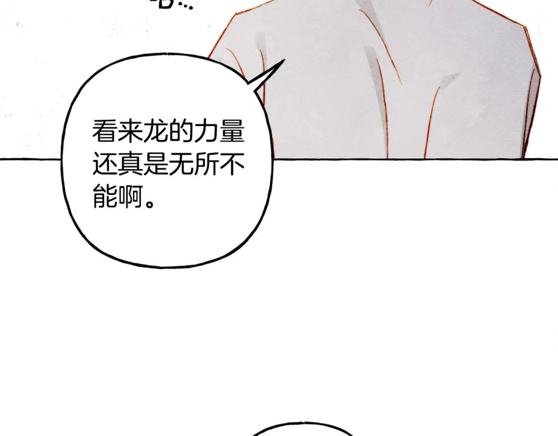 第68话 艾蕾失去魔力97