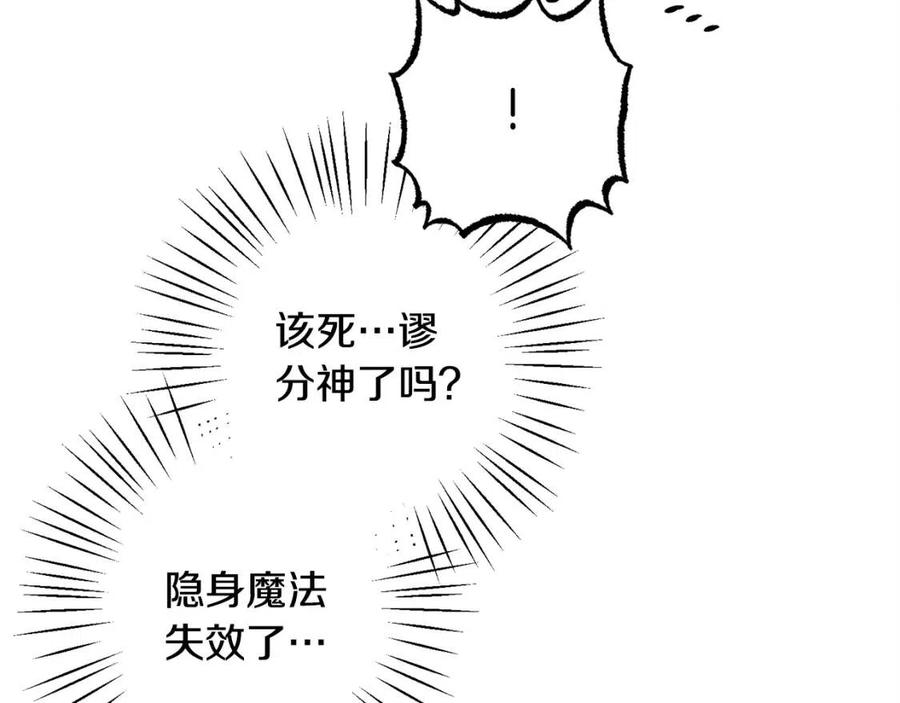 第16话崽飞起来了？93