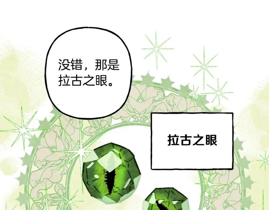 第23话拉古之眼55
