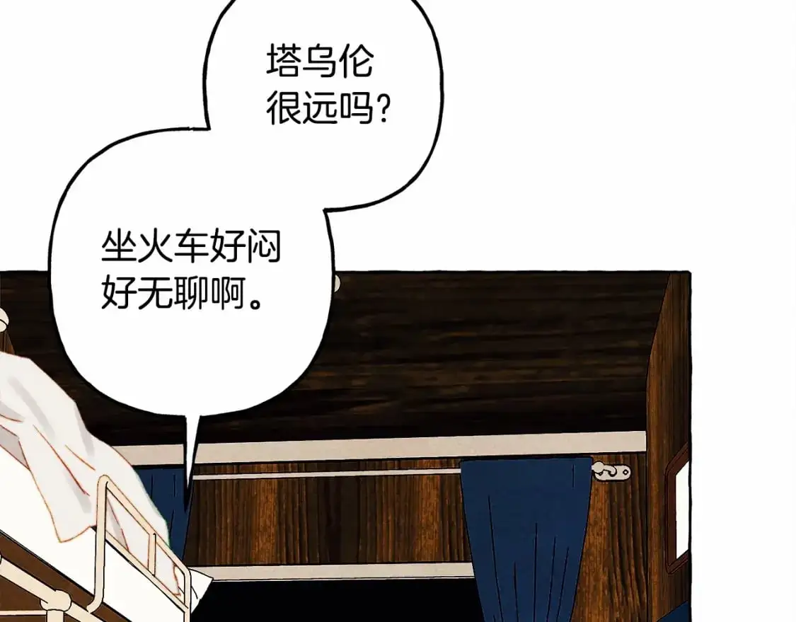 第二季·启· 我真是个低俗的男人8