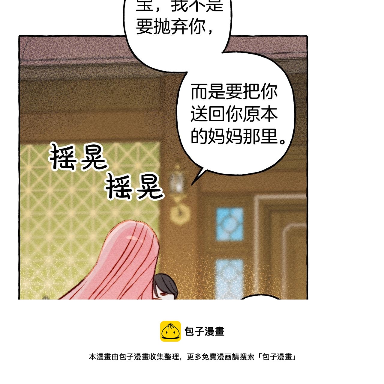 第2话找不到妈妈了？52
