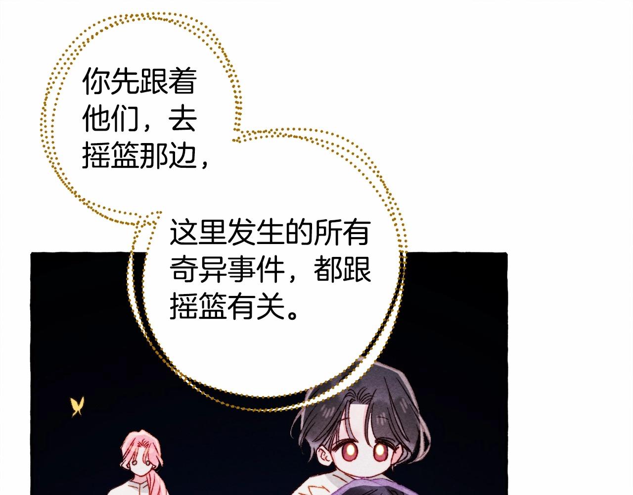 第43话 我是接盘侠？89