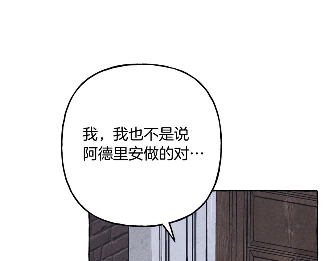 第69话 你为什么要可怜他？129