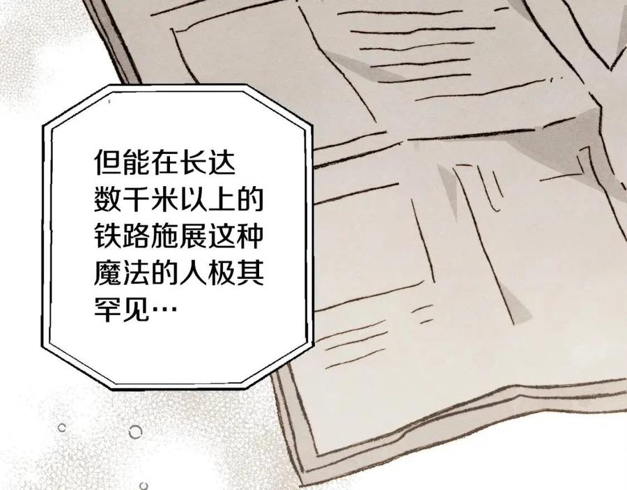 第21话“管家”出现37