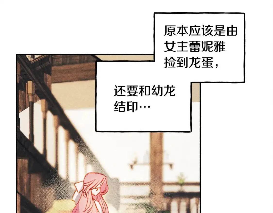 第1话 我命中注定的崽崽啊72