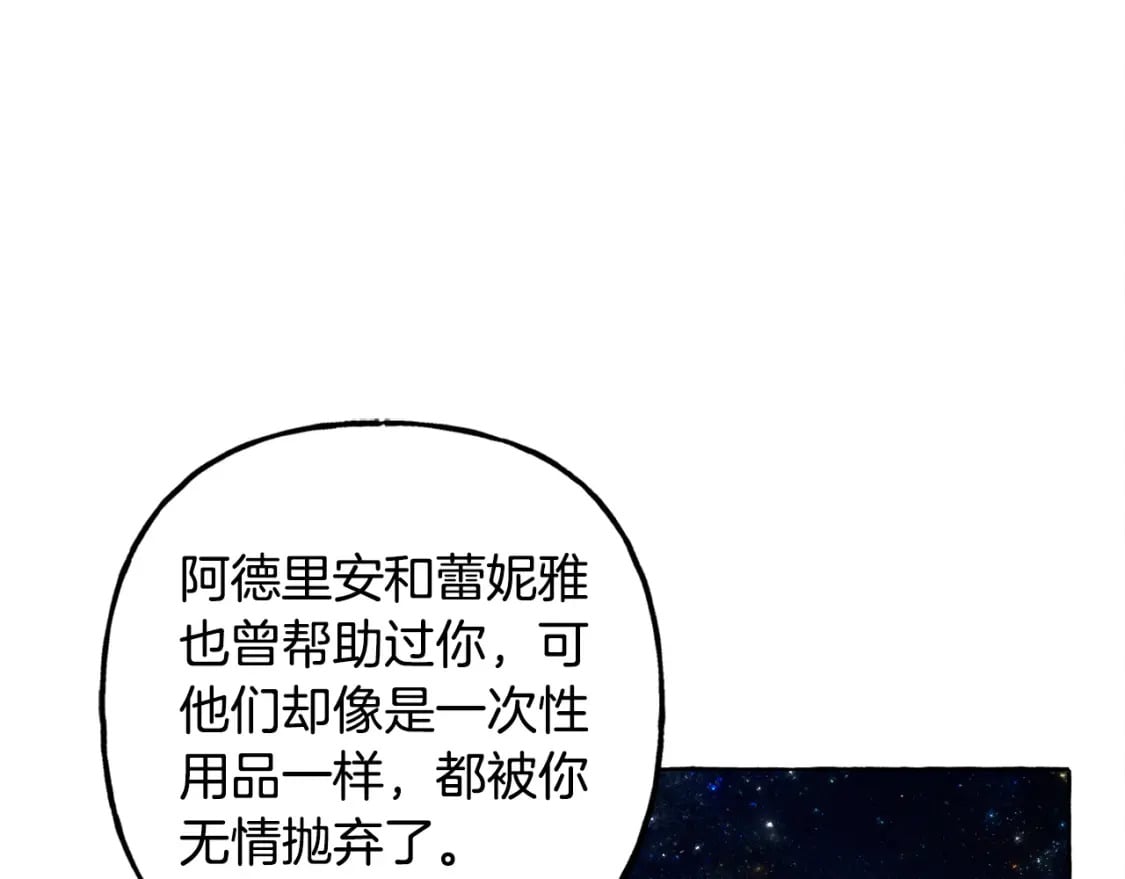 第68话 艾蕾失去魔力12