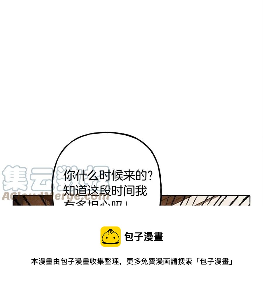 第22话微妙的关系4
