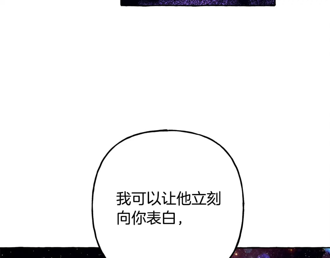 第67话 唤醒艾蕾137