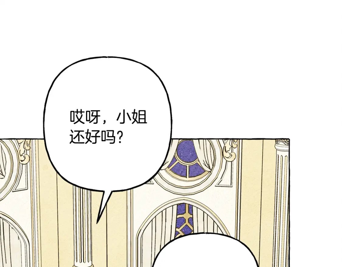 第72话 再也见不到她了？73
