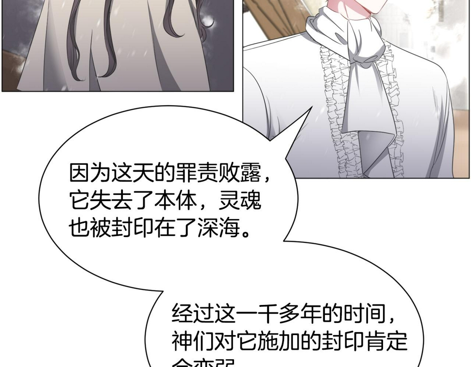 第84话 被选中的守护者25