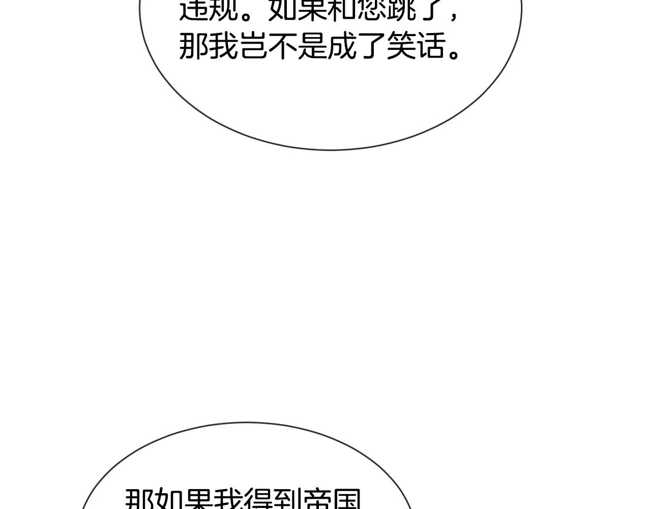 第91话 伤心人32