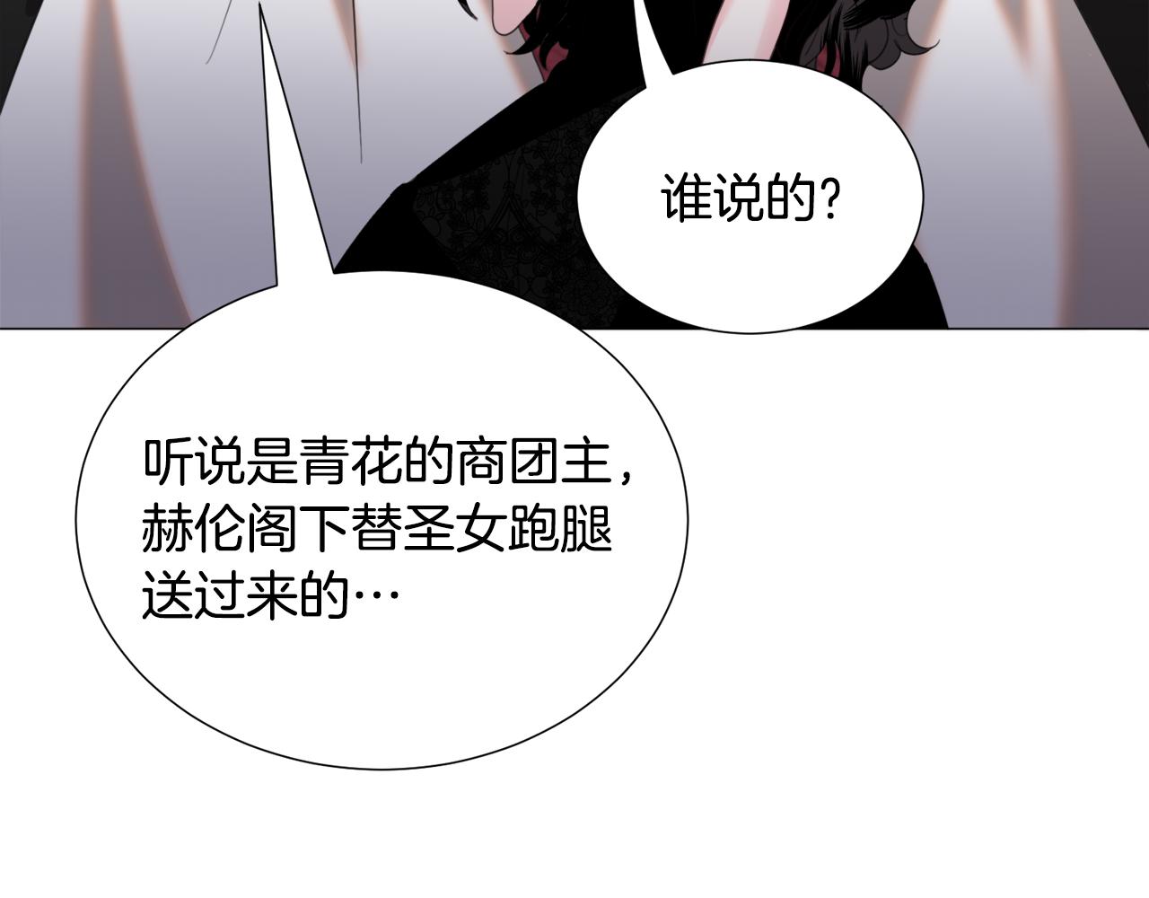 第59话 撮合情敌97