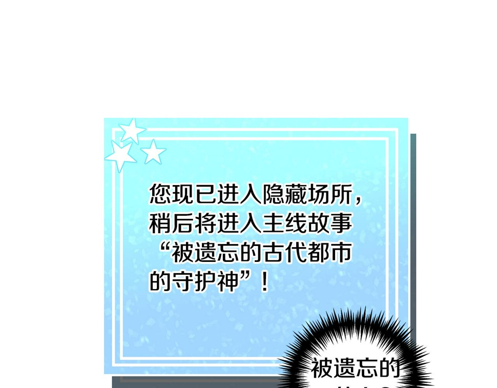 第83话 隐藏的主线故事13
