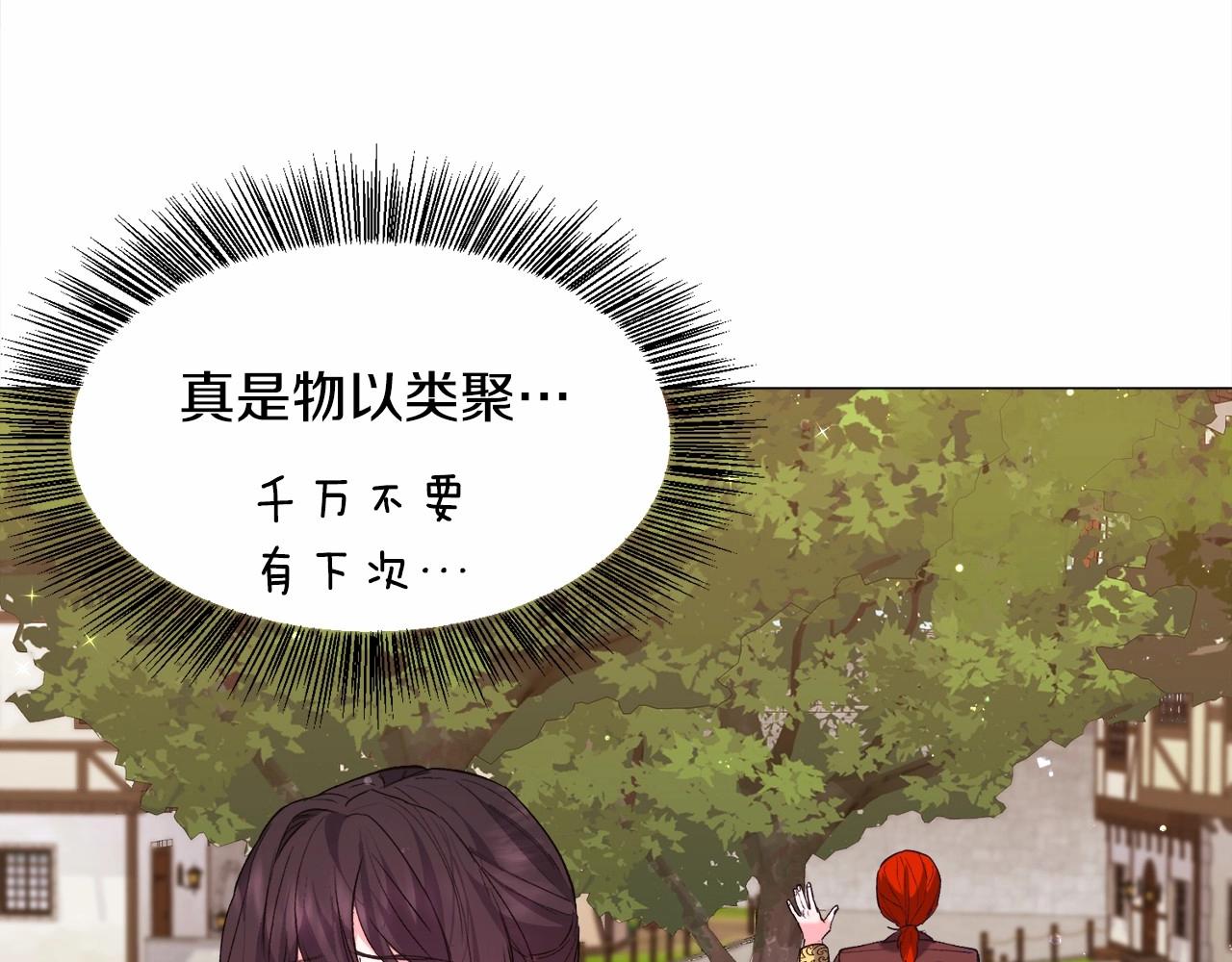 第9话 气死你略略略107