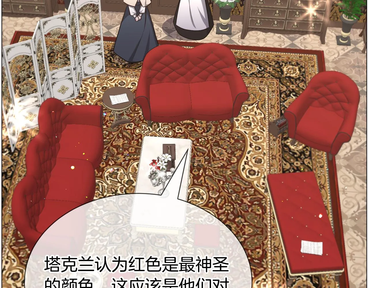 第86话 时刻警惕53