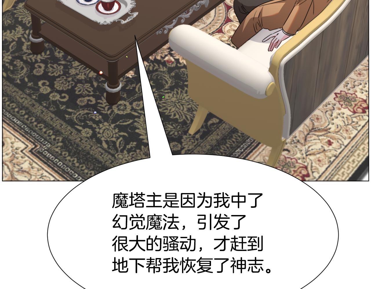 第69话 脸红心跳77