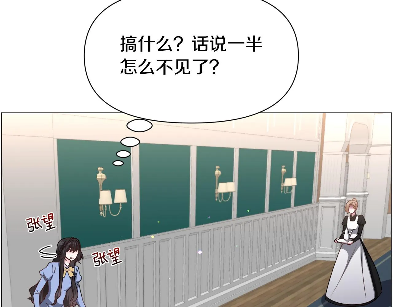 第94话 话说一半就走75