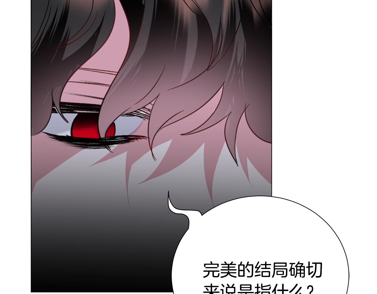 第56话 大公很不爽59