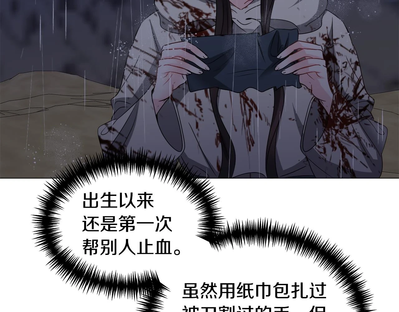 第77话 跟我联手吧9