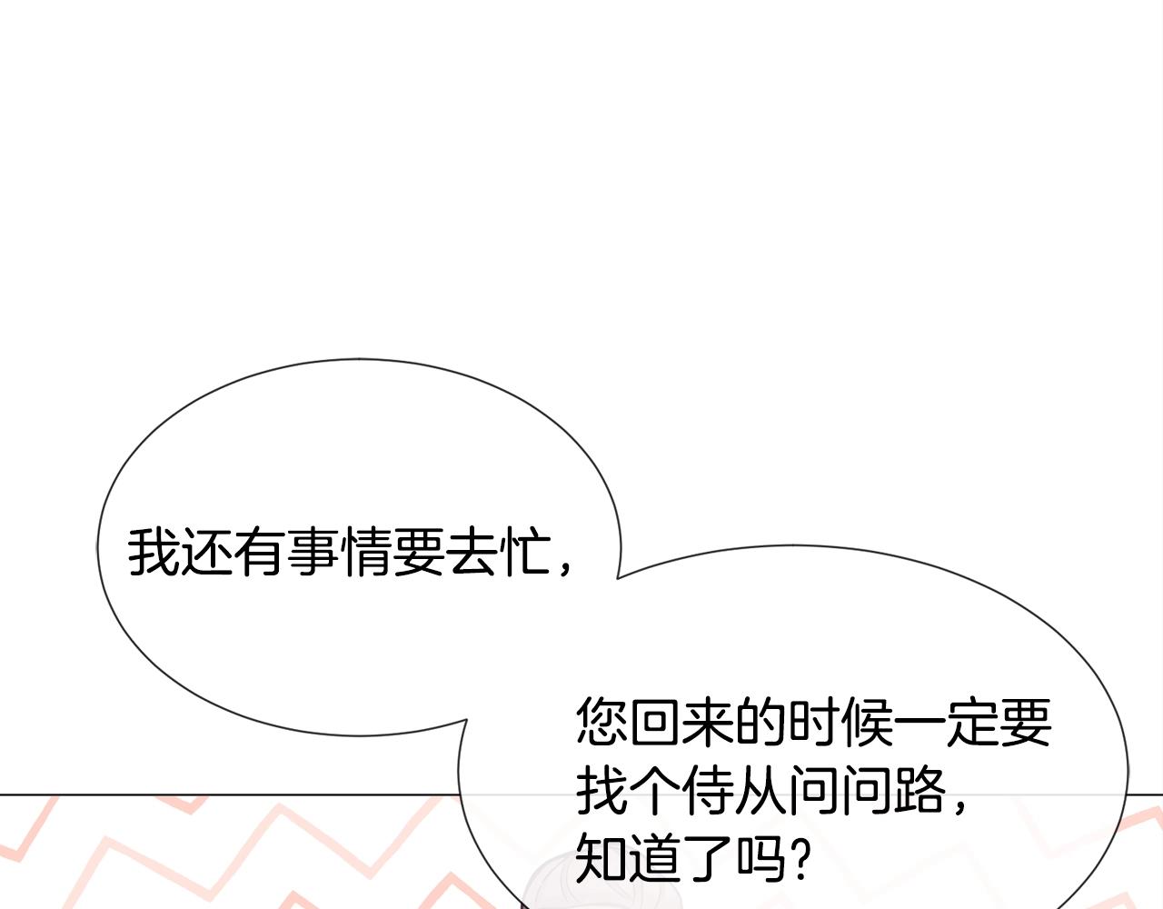 第16话 为了你少睡点也没关系50