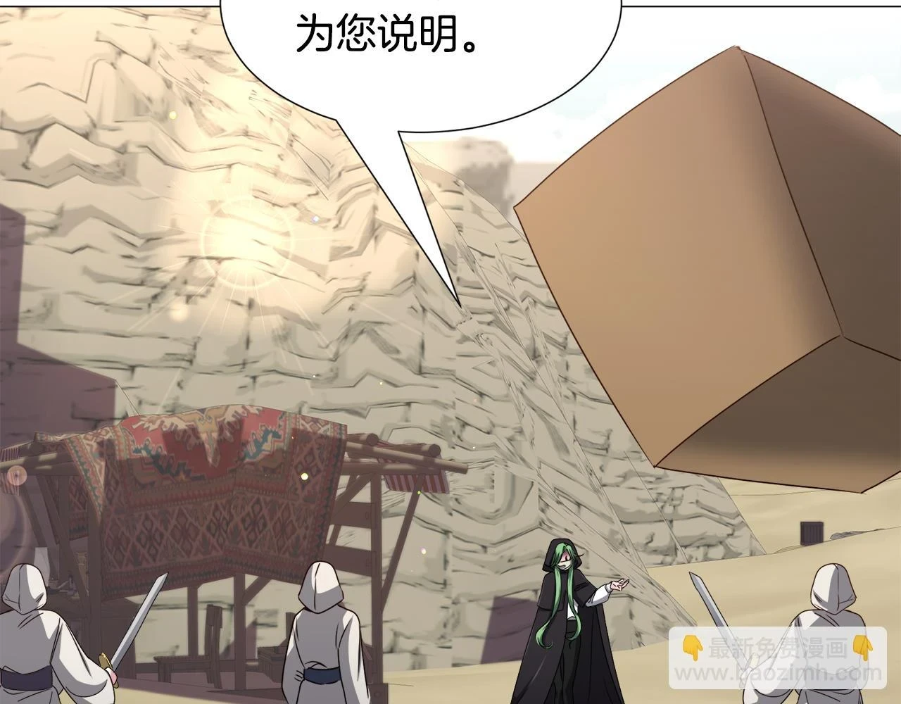 第74话 另一面？37