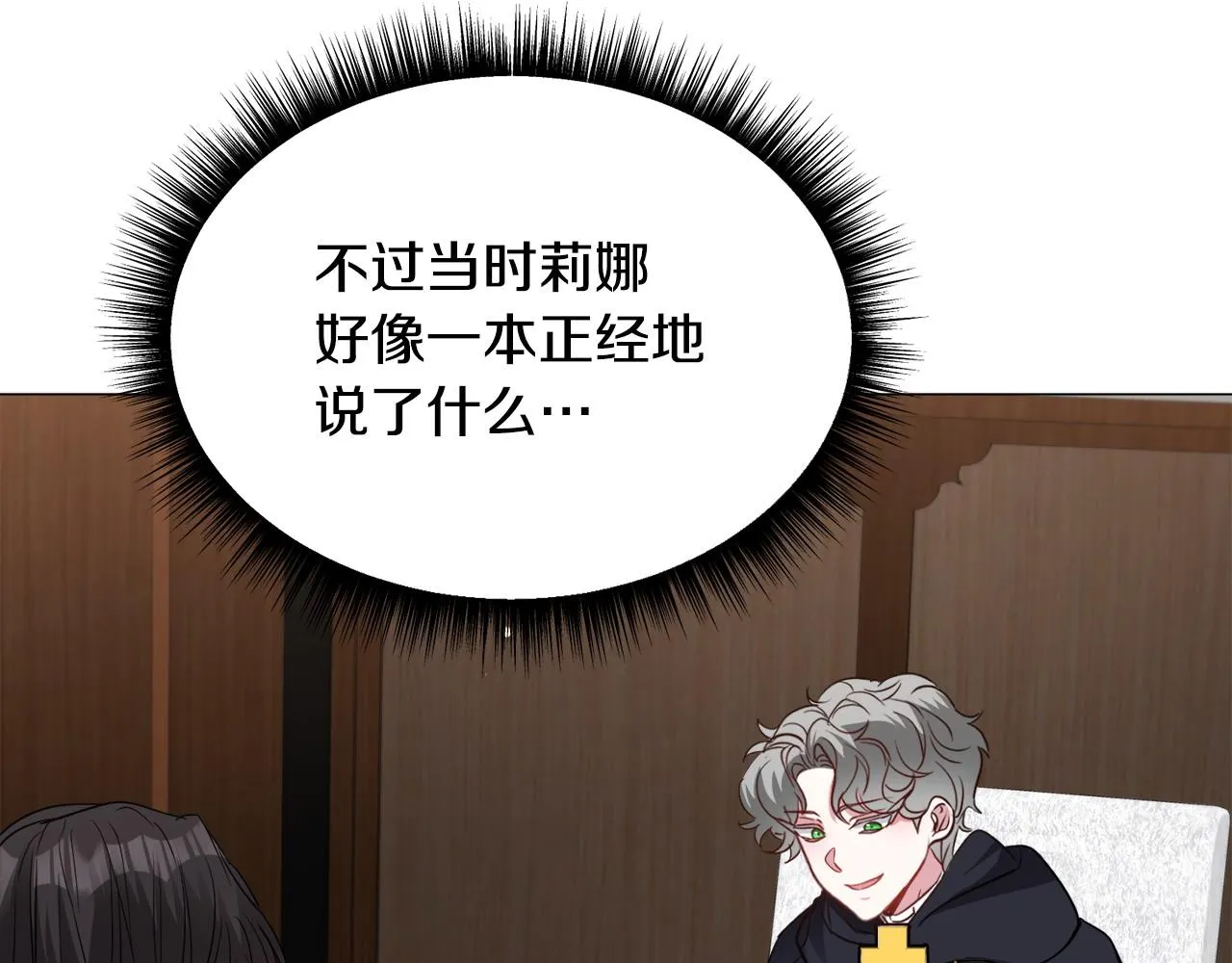 第94话 话说一半就走7