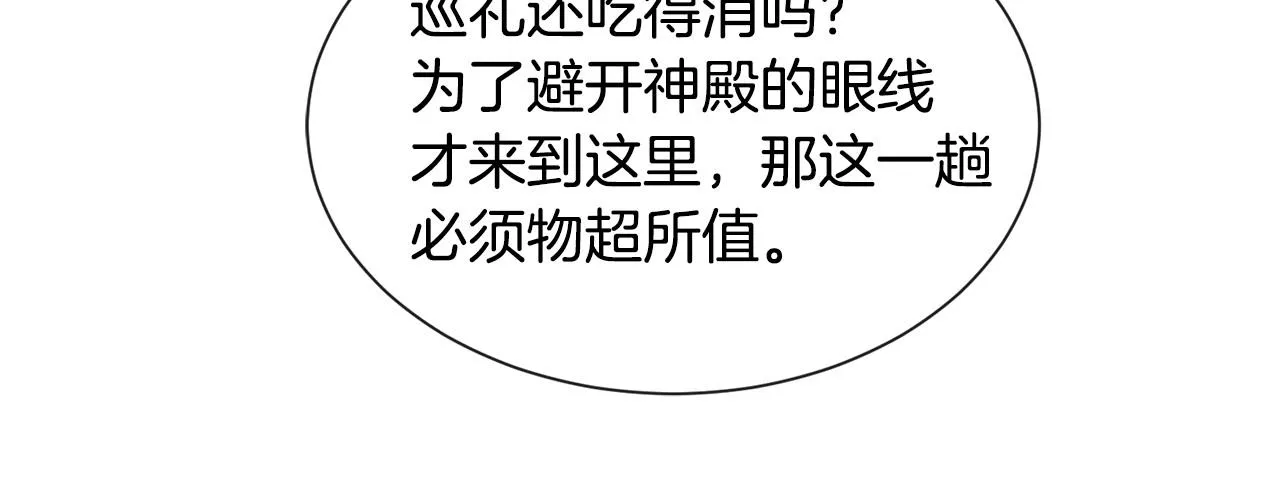 第94话 话说一半就走47