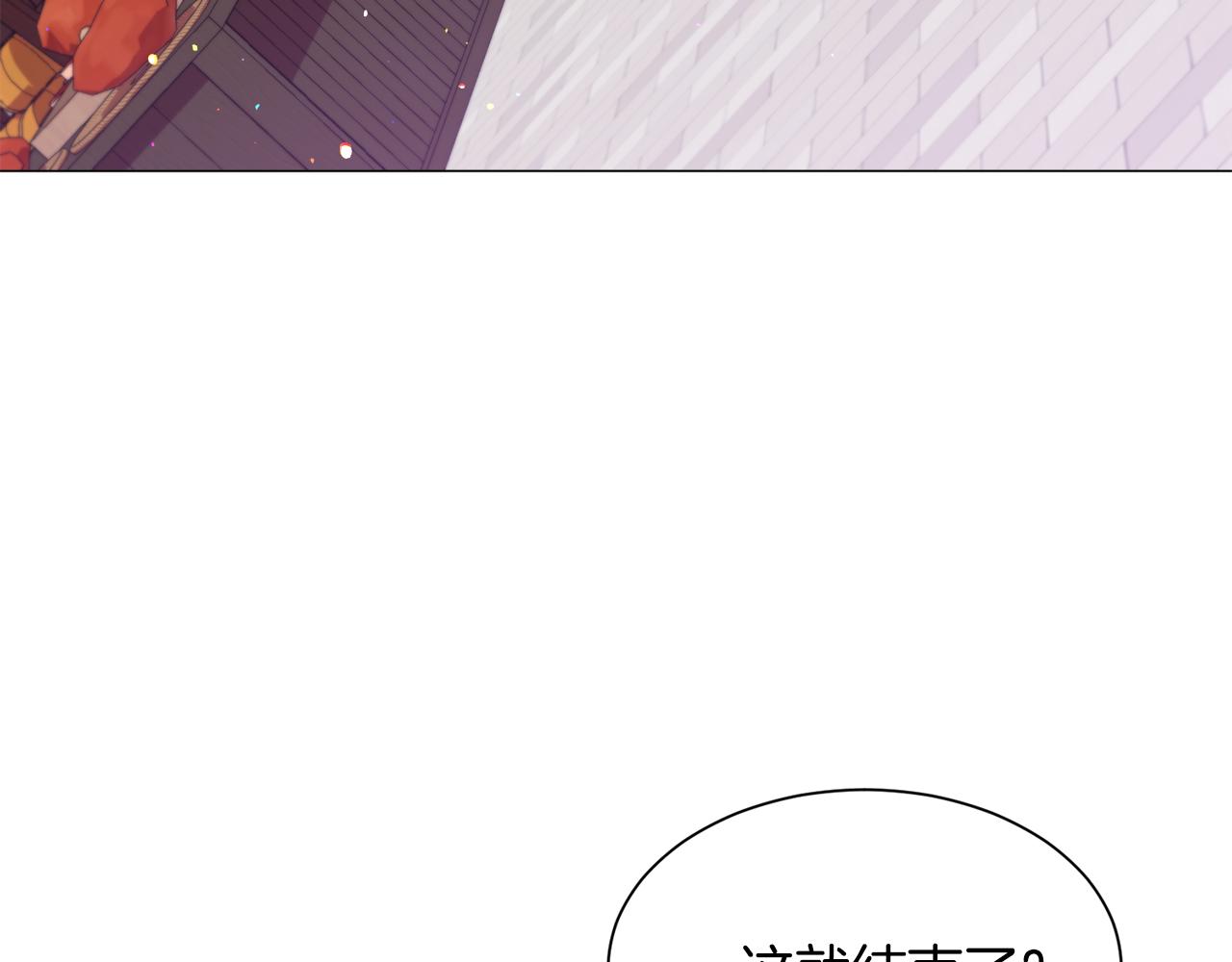 第34话 撩妹成功99