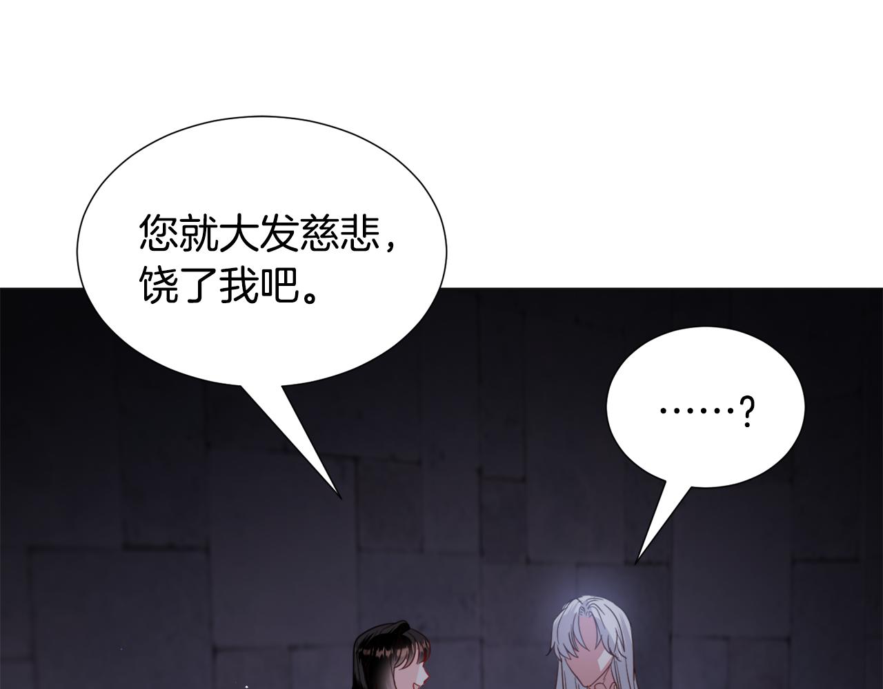 第57话 身份被识破95