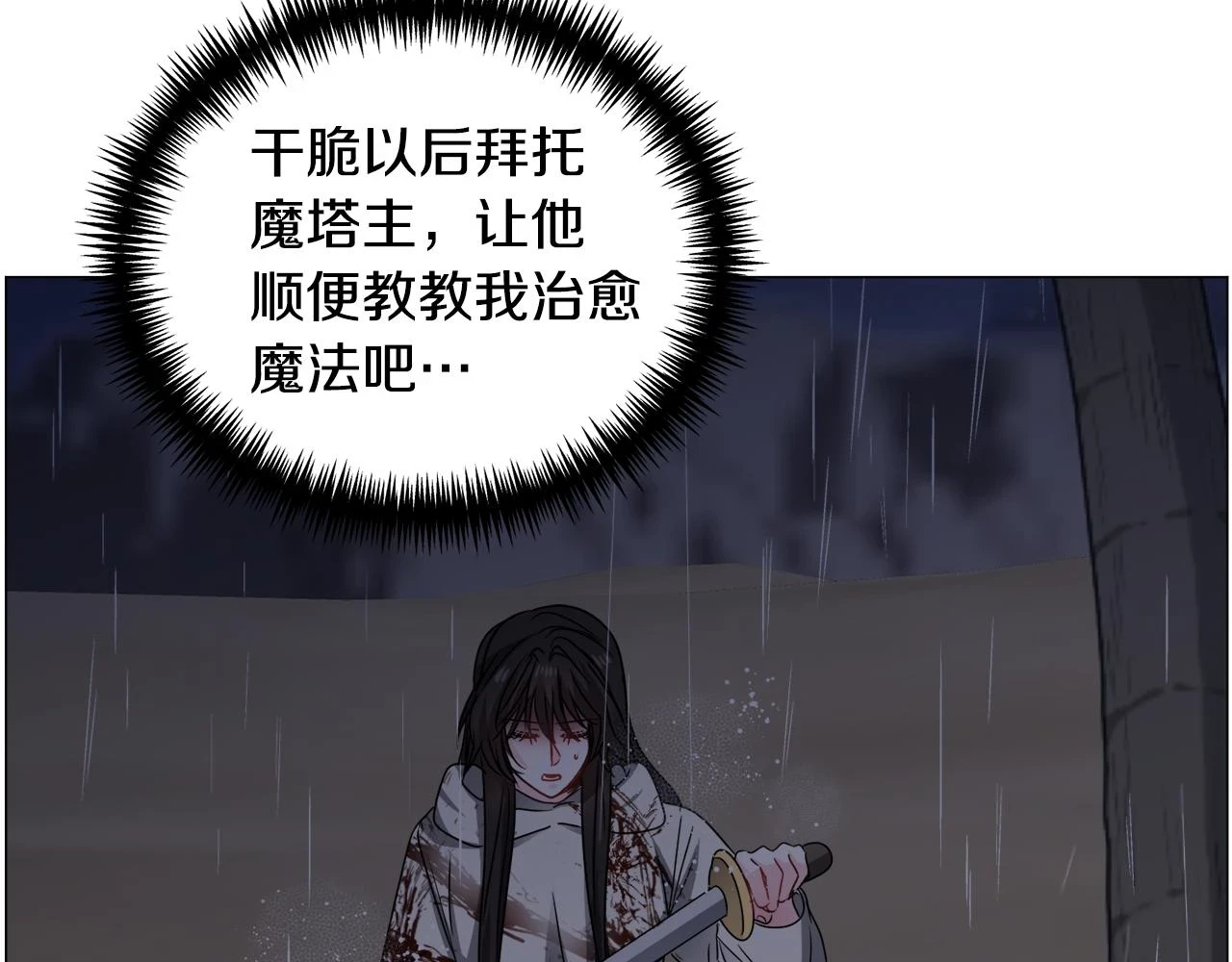 第76话 陷阱129