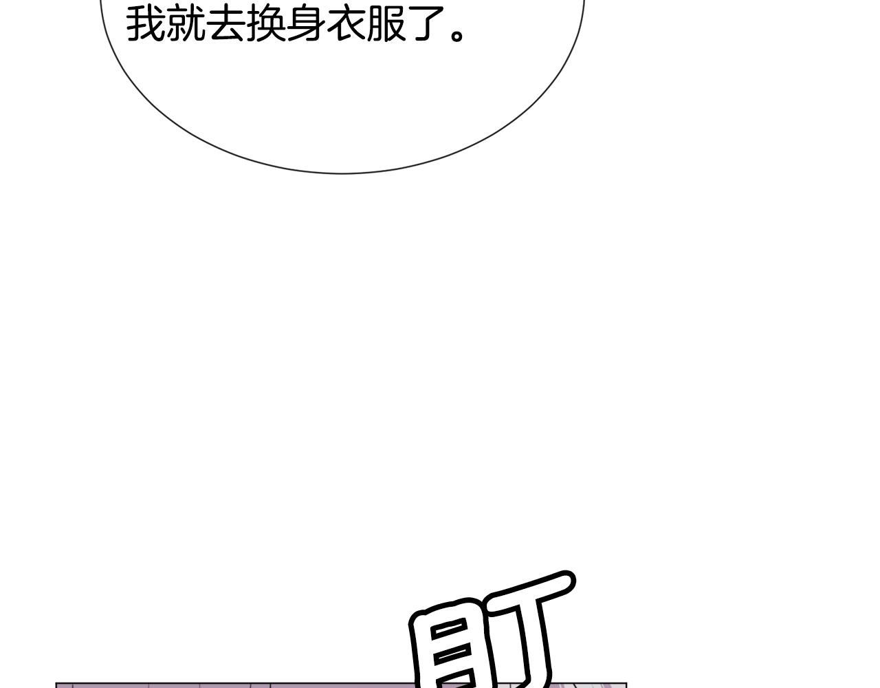 第59话 撮合情敌124