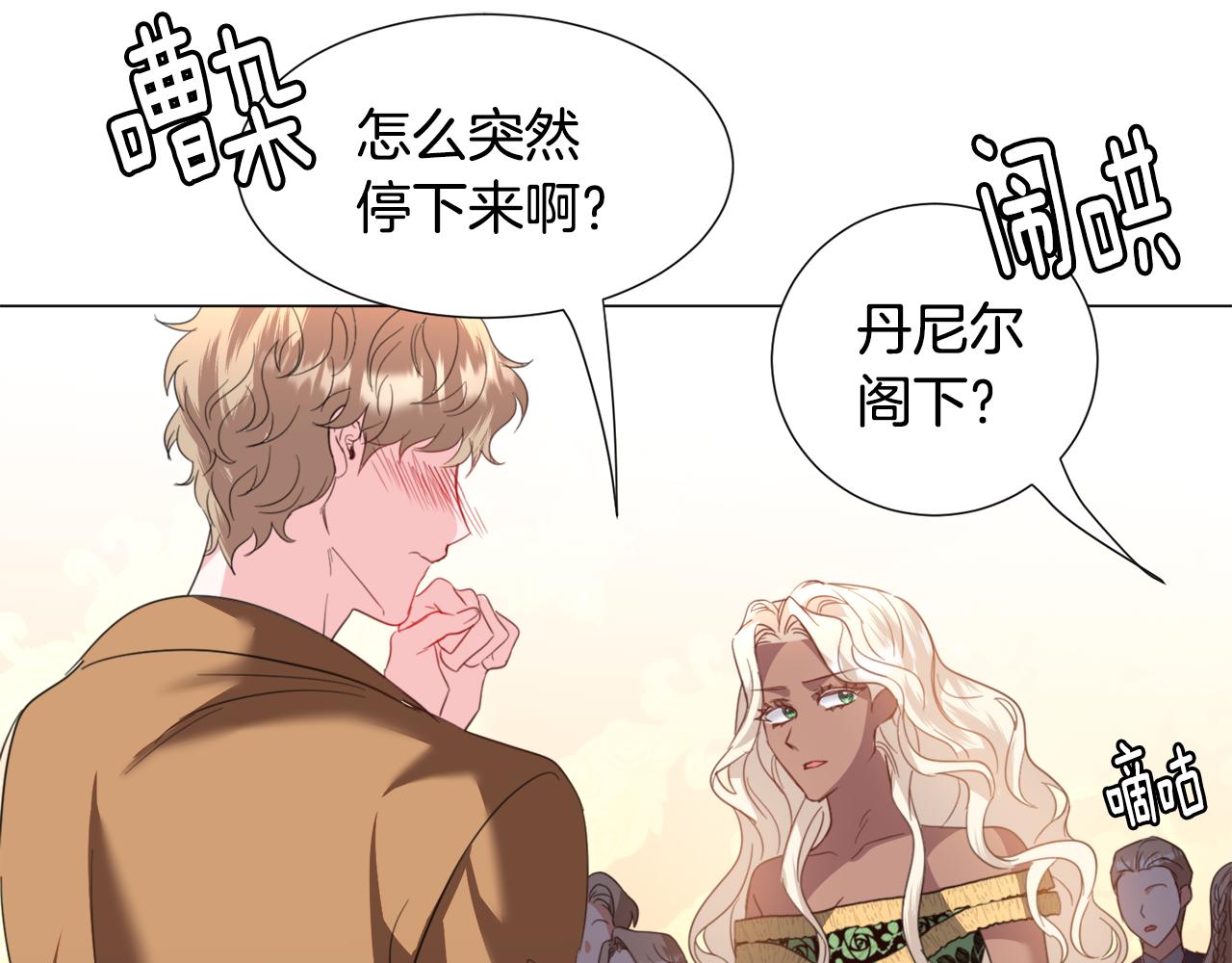 第61话 害羞骑士93