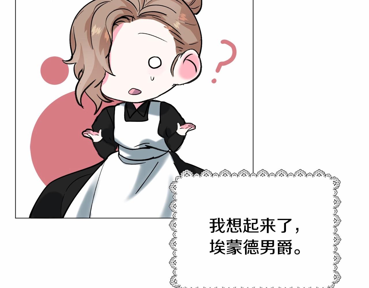 第19话 吸血鬼游戏186
