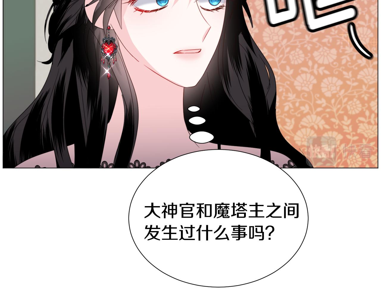 第61话 害羞骑士5
