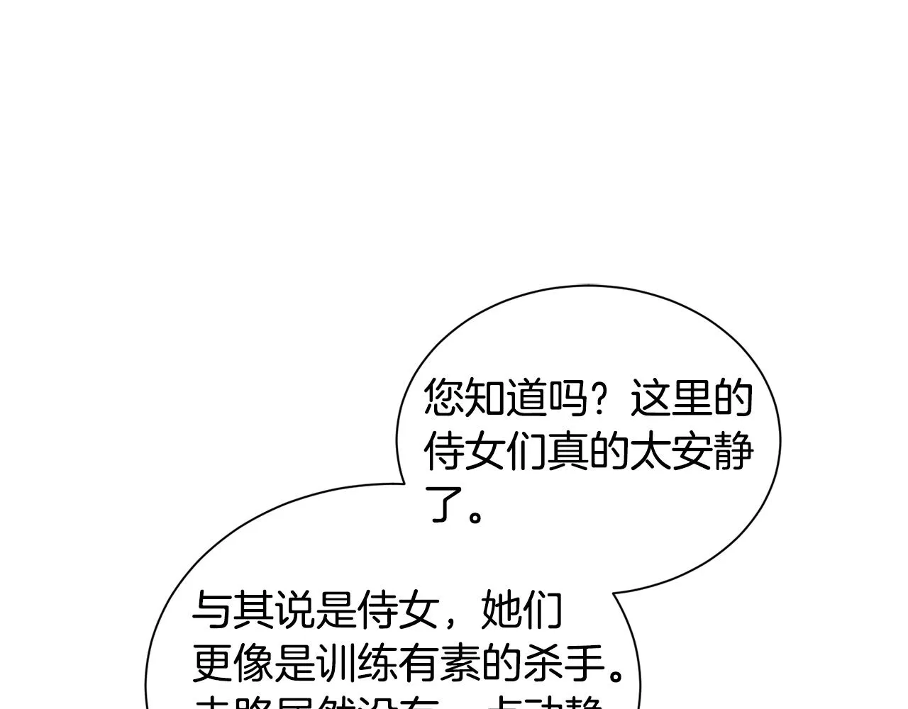 第86话 时刻警惕85
