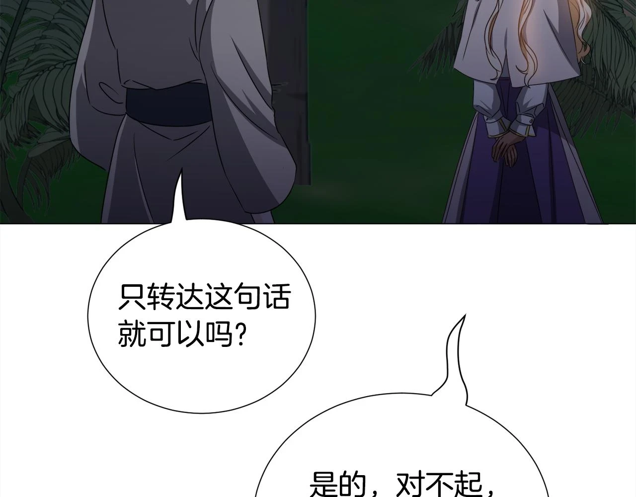 第75话 按原计划进行52