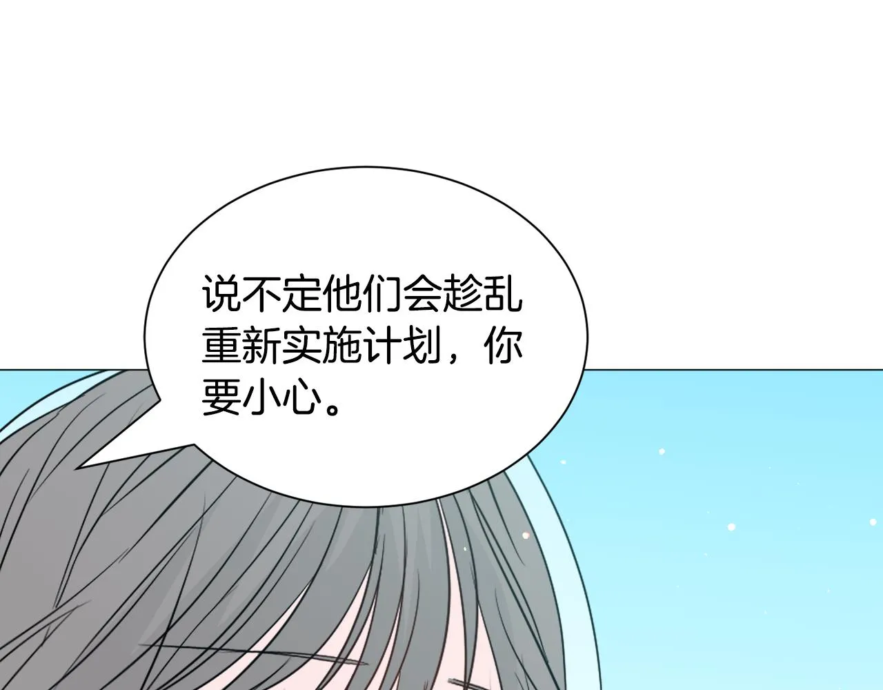 第89话 情侣装116