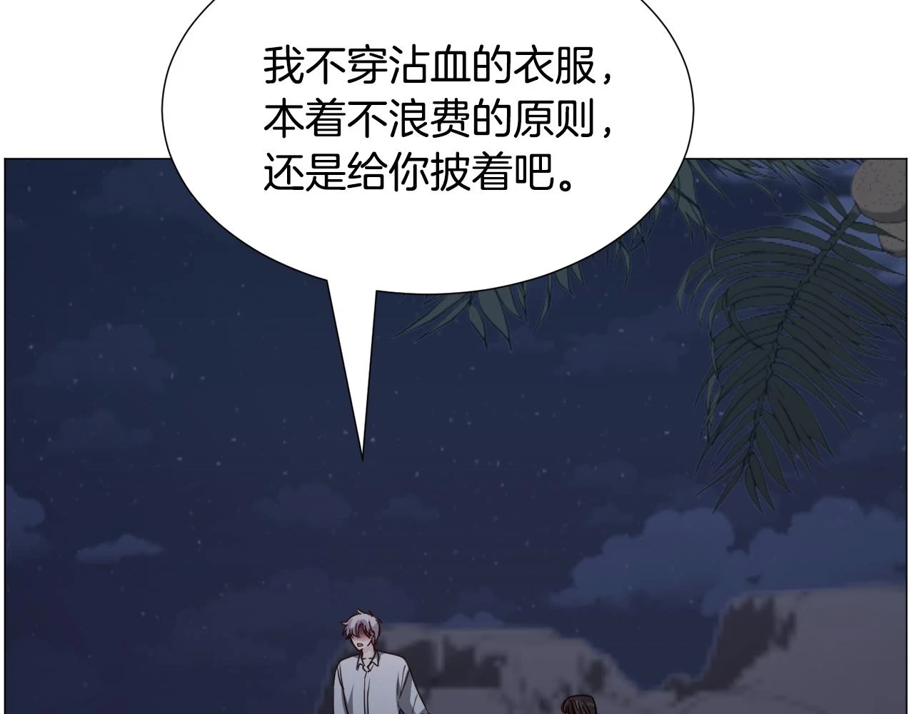 第76话 陷阱54