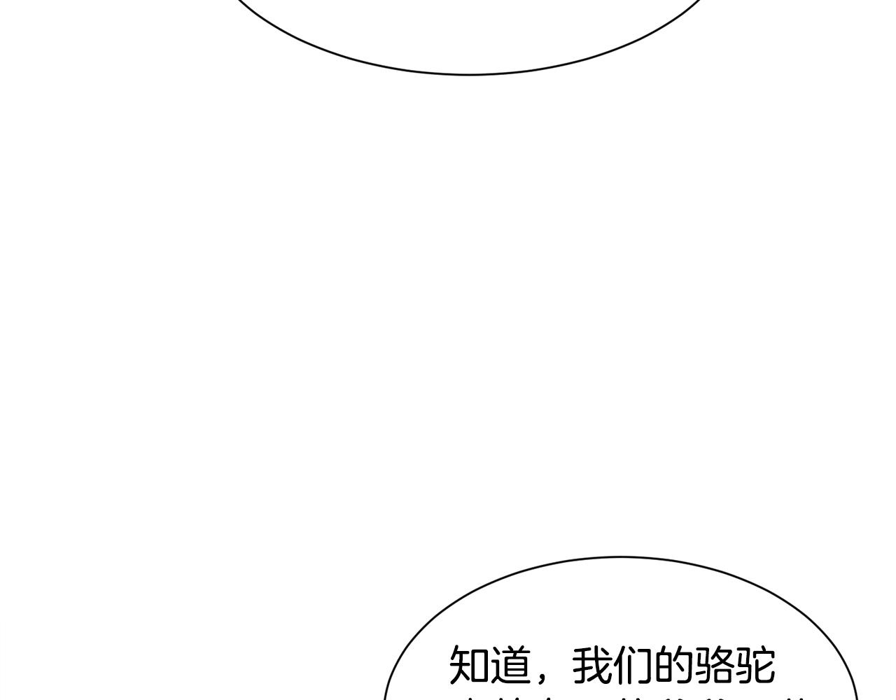 第34话 撩妹成功125