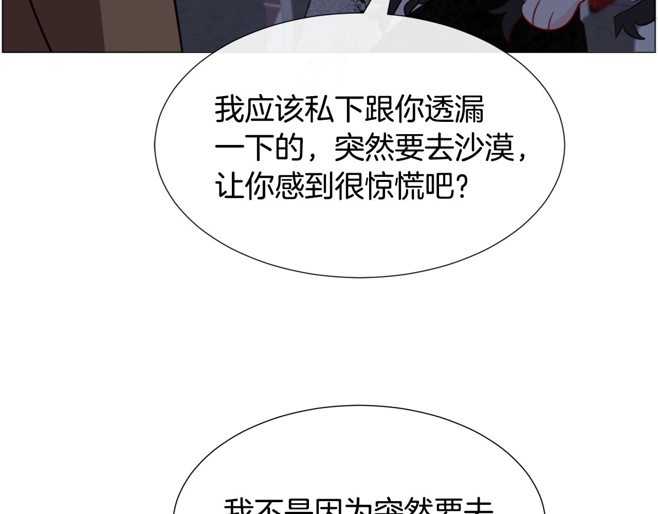 第61话 害羞骑士170