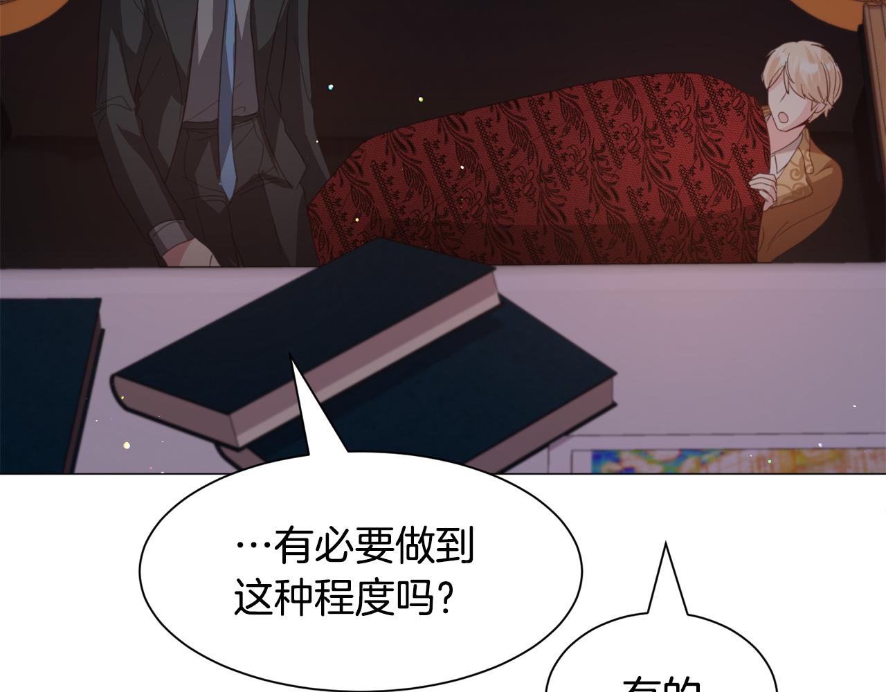 第48话再次救美117