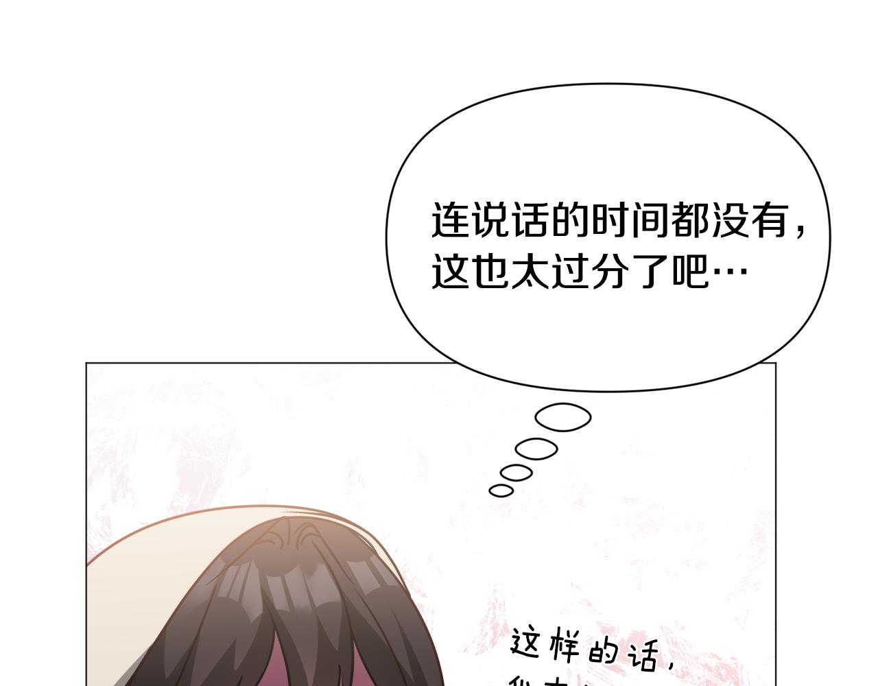 第73话 控制不住大脑68