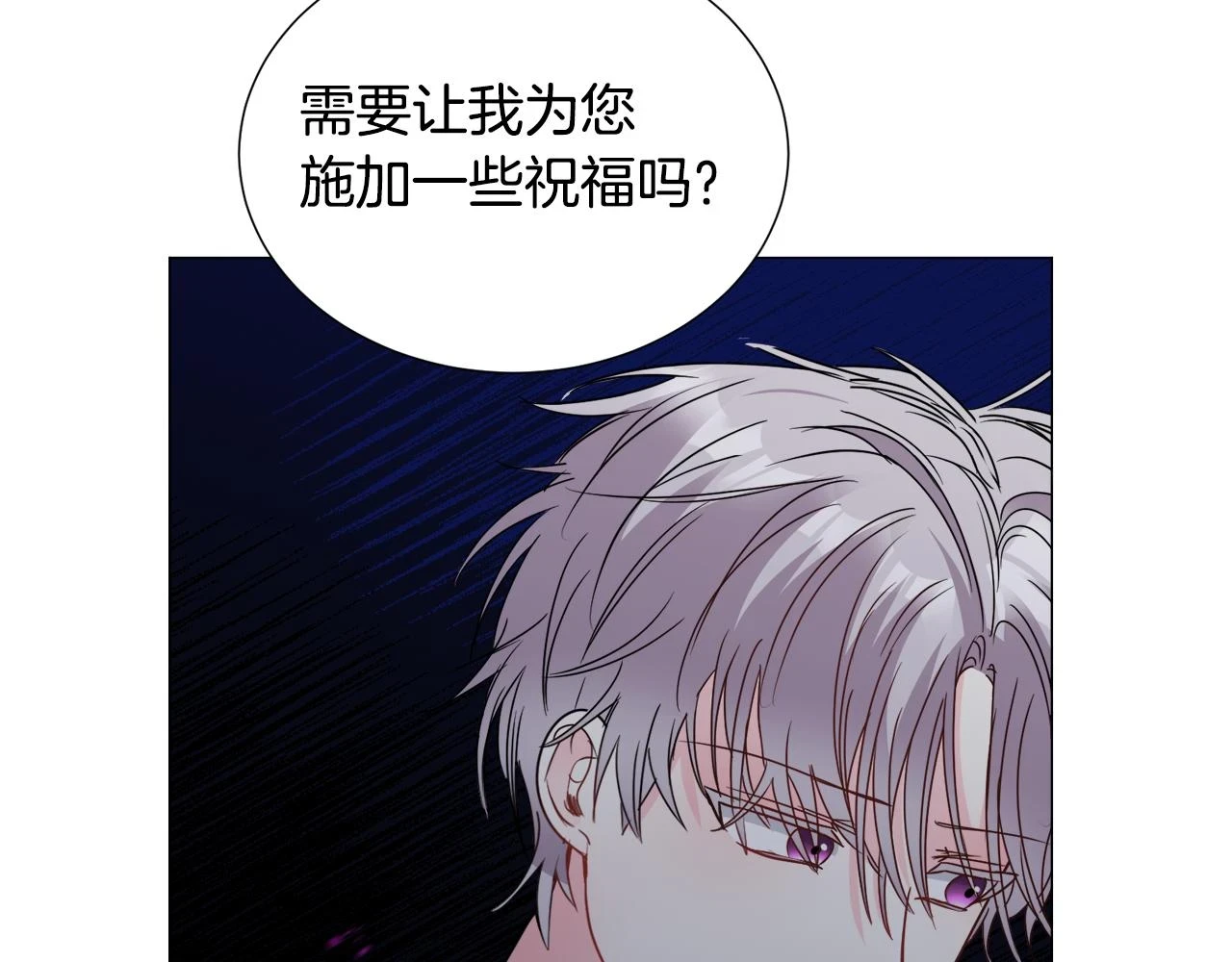 第77话 跟我联手吧39