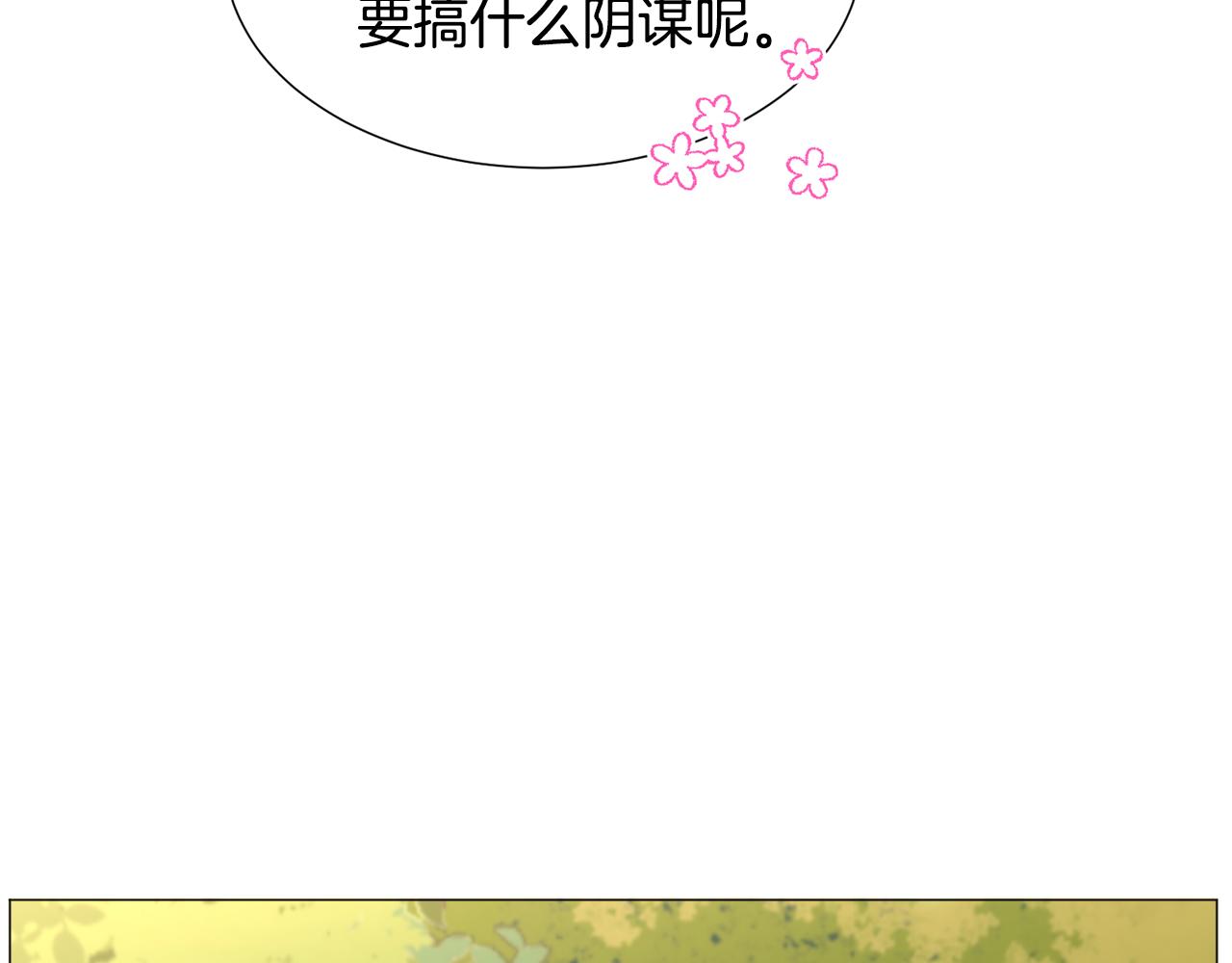 第73话 控制不住大脑48